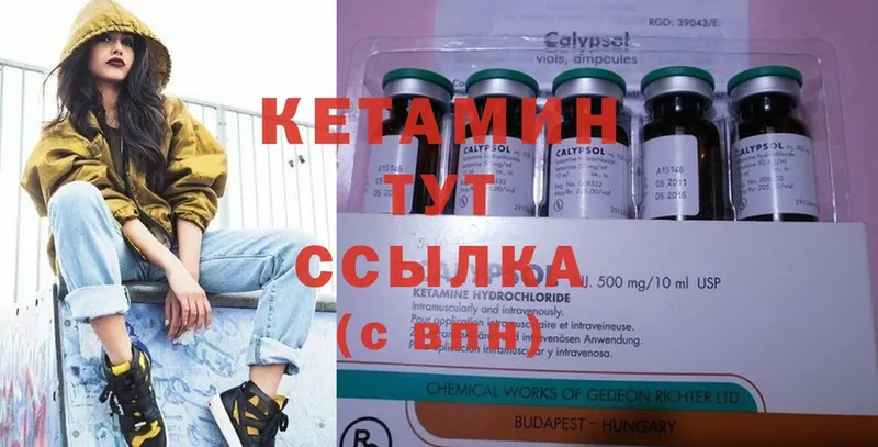 как найти закладки  Злынка  КЕТАМИН ketamine 